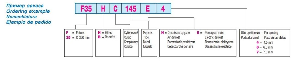 Воздухоохладитель F35HC348E6 LU-VE